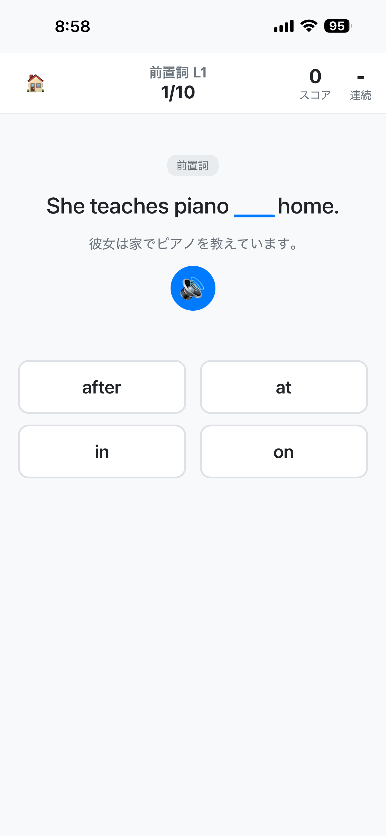 短文穴埋め問題 - She teaches piano ___ home.
